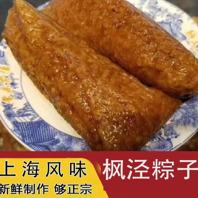 枫泾粽子蛋黄肉粽手工新鲜大肉粽子香糯水乡阿婆粽子上海特产
