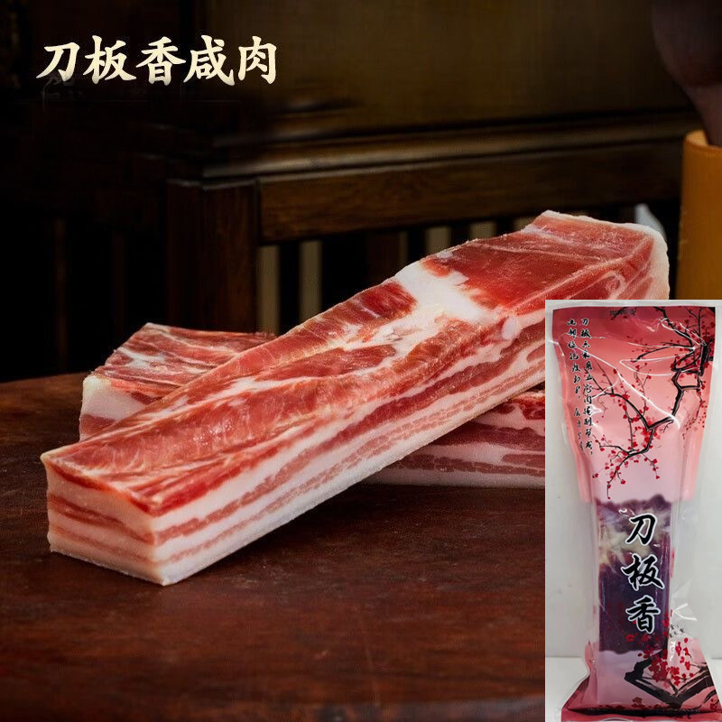 上海刀板香咸肉五花咸肉传统风味风干咸肉手工腌制肉酒店食材正宗,粮油调味/速食/干货/烘焙,腌肉/腊肉/腊禽类,淘宝优惠券,粉丝福利购,淘宝优惠卷