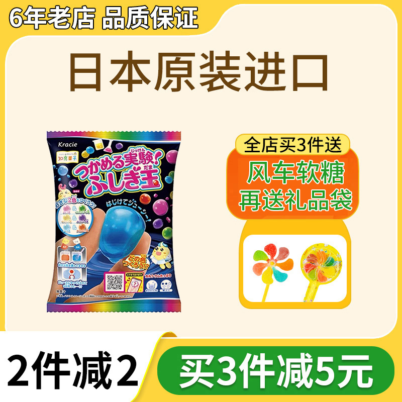 日本食玩可食神奇水珠水球套装嘉娜宝diy手工厨房儿童玩具大礼包