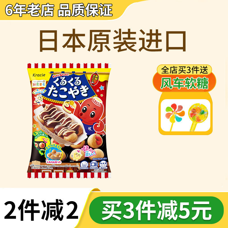 日本食玩章鱼小丸子可食自制食完抖音迷你厨房手工玩具套装曰本