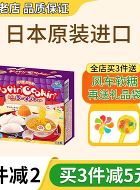 日本食玩可食拉面饺子嘉娜宝套装