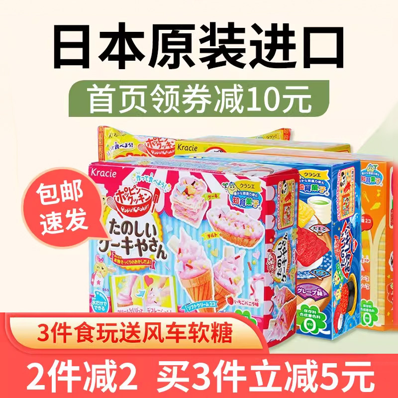 日本食玩可食嘉娜宝自制diy迷你日式厨房手工玩具套装儿童大礼包