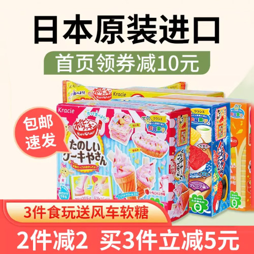 日本食玩嘉娜宝diy手工玩具套装