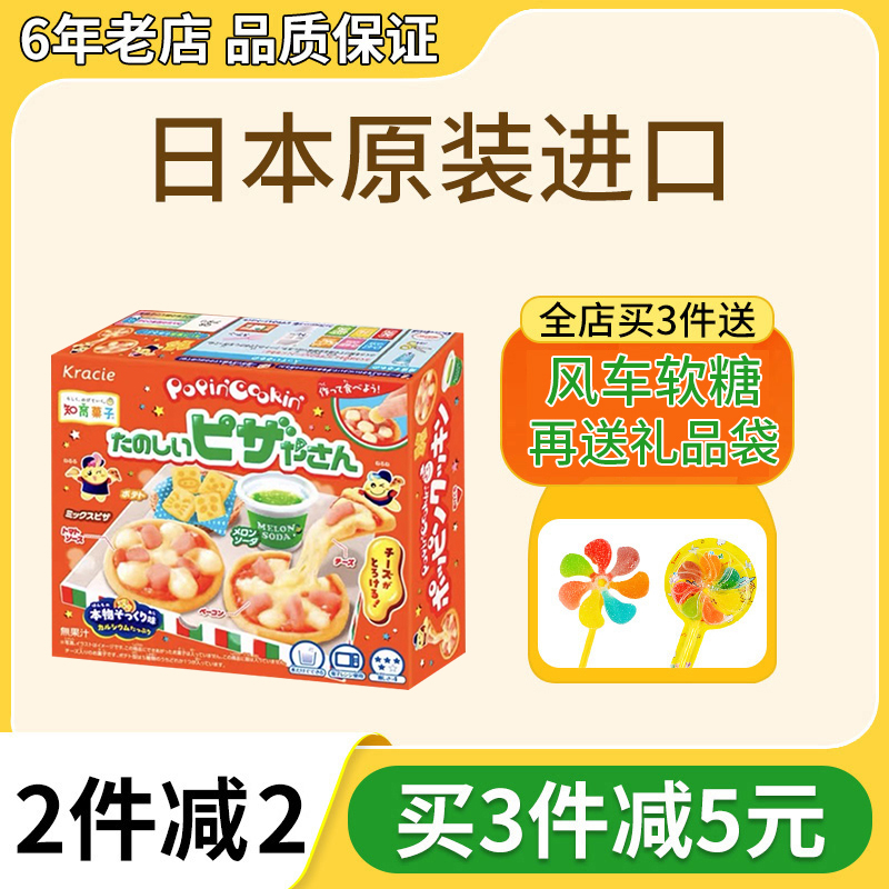 日本食玩披萨可食嘉娜宝自制套装diy手工厨房汉堡玩具儿童大礼包