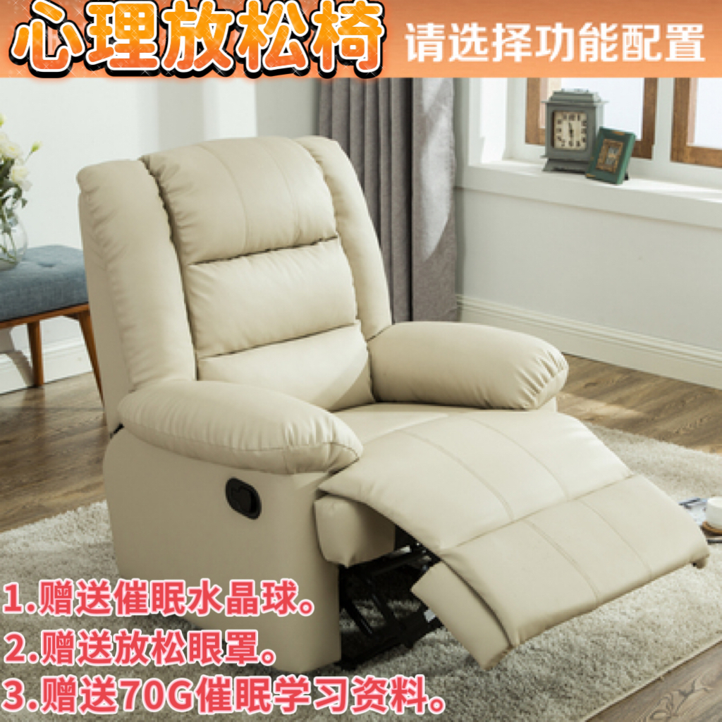 525心理放松椅沙发无需安装