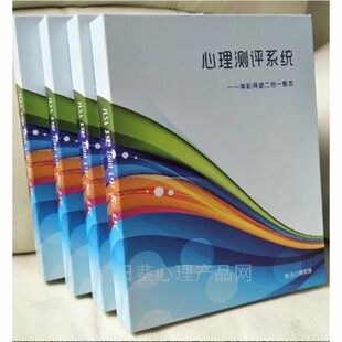 心理测评软件监狱部队学校心理测评系统心理咨询室中小学版