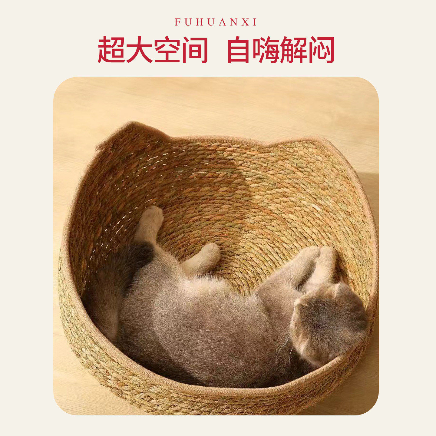 跨境爆款猫窝四季通用猫抓板宠物窝藤编可拆洗草编宠物猫猫咪用品,宠物/宠物食品及用品,猫窝/屋/帐篷/沙发,淘宝优惠券,粉丝福利购,淘宝优惠卷
