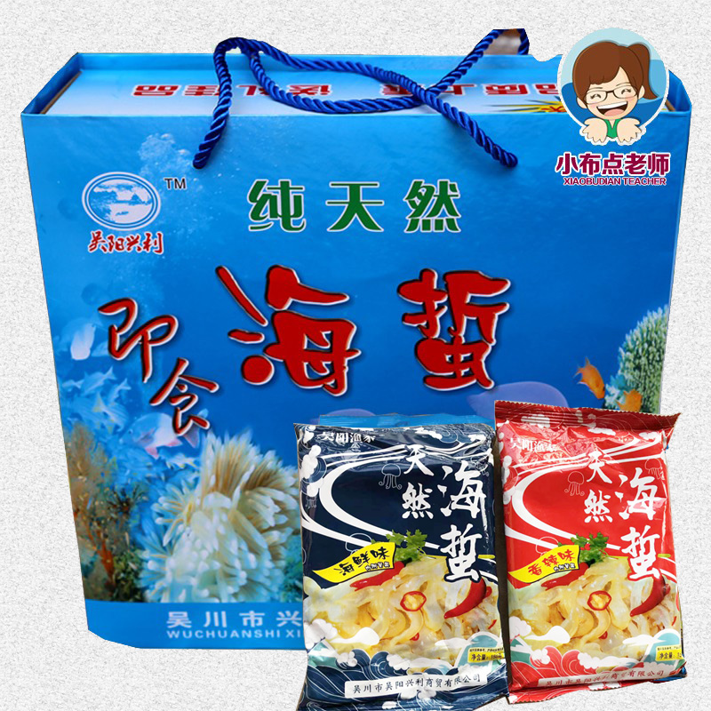 湛江吴川特产小吃零食新鲜海鲜海产品海蜇丝皮即食 凉拌整箱干货