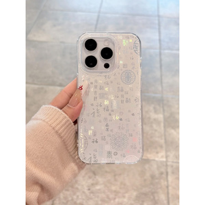 新中式国风镭射百福图适用苹果16promax手机壳iphone15蛇年新款16网红超火16pro女14pm简约15pro高级感13全包