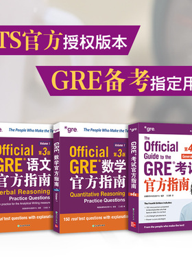 【新东方旗舰店】GRE考试官方指南系列第3版GRE官指数学语文(第2版)gre3000系列全套专项训练陈琦 gre词汇精选乱序