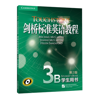 【新东方官方旗舰店】24年全新版 TOUCHSTONE剑桥标准英语教程3B:学生用书(第2版)书籍 网课 英语官网
