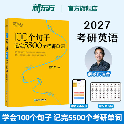 句子和单词均配有专业外教朗读的音频