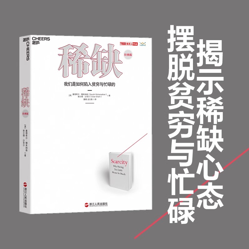 新东方稀缺湛庐文化稀缺