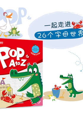 【新东方官方旗舰店】泡泡英文字母(POP A to Z)自然拼音 英语启蒙 字母学习 儿童英语字母启蒙更扎实 英语字母 新东方