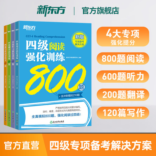 精心选材，贴近真题，海量练习，灵活备考