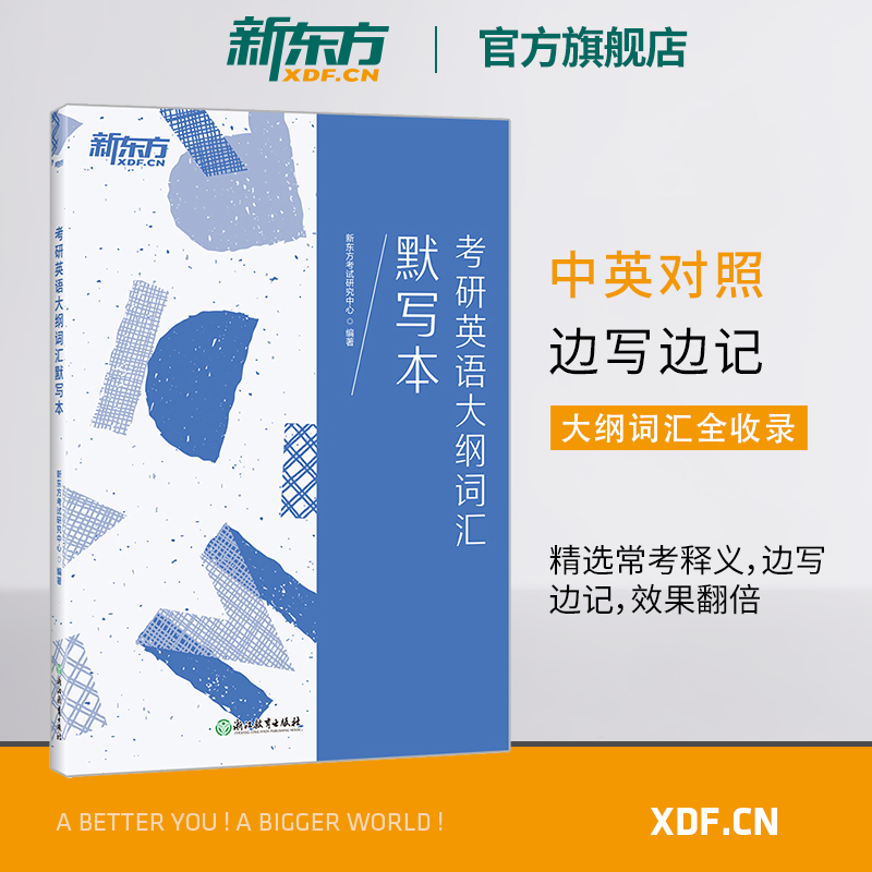 每个List结束设有“易错词训练场”