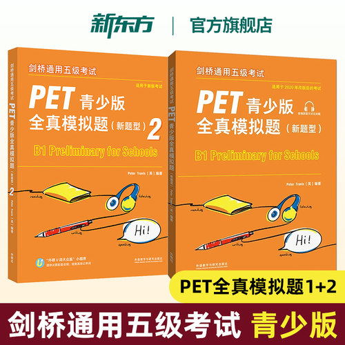 PET全真模拟题青少版新题型