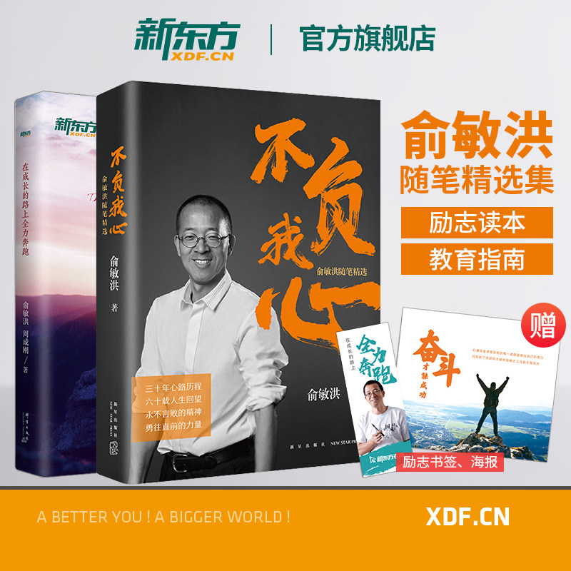 不负我心+在成长的路上全力奔跑