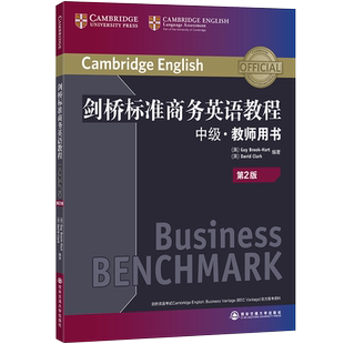 【新东方官方旗舰店】剑桥标准商务英语教程:中级教师用书(第2版) BEC中级教程 职场英语词汇语法听力口语 BEC中级考试 英语
