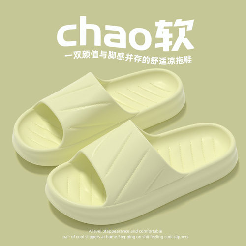 EVA夏季拖鞋女居家软底浴室简约