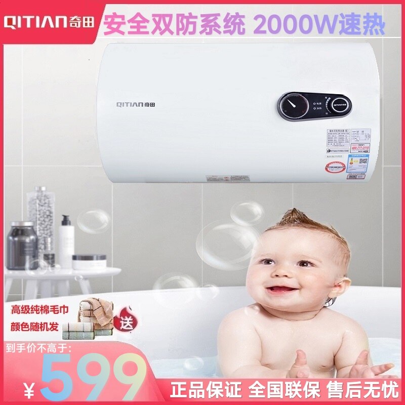 奇田SMS-40-A1机械式圆桶储水式电热水器40升60升80升洗澡机淋浴