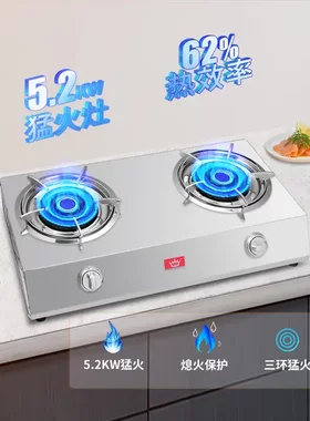 奇田皇冠JZT-Q145燃气灶天然气5.2KW猛火灶台式不锈钢液化气双灶