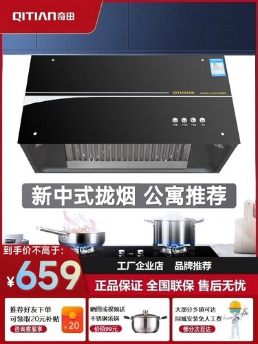 奇田CXW-268-S02中式油烟机