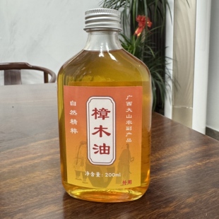 广西老树樟木油驱蚊防虫广东岭南200ml樟木油广西岑溪玉林樟木油