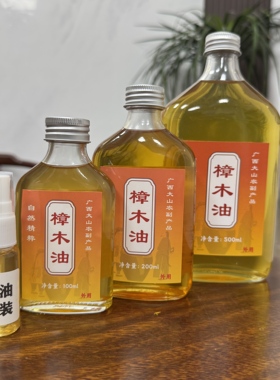 广东特产老树樟木油驱蚊防虫樟木油高纯度香纯天然樟木油广西