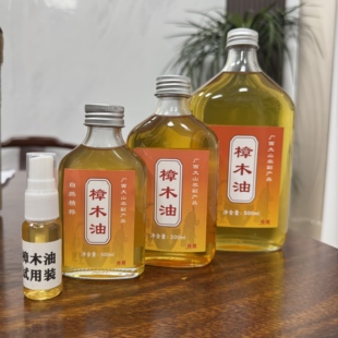 广东特产老树樟木油驱蚊防虫樟木油高纯度香纯天然樟木油广西