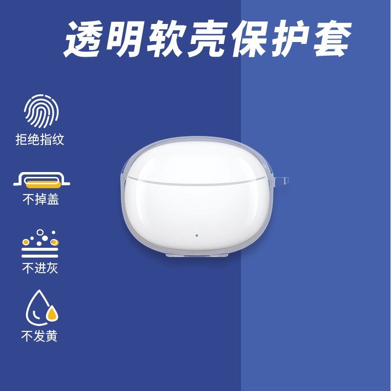 适用于vivoTWS3e保护套