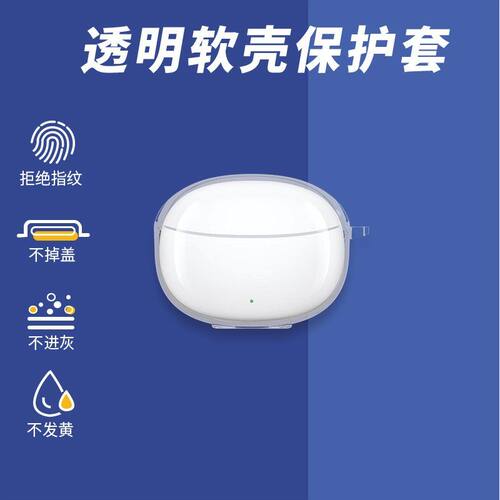 适用于vivoTWS3e保护套