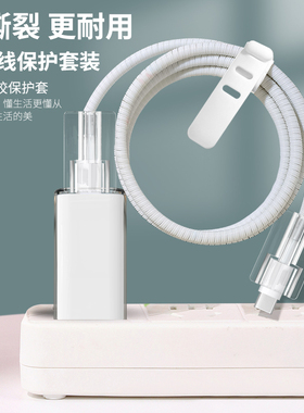 适用小米65w充电器AD65G保护套Civi2红米k60/K50/K40数据线防缠绕