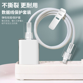 适用于PISEN品胜18W PD快充充电器数据线防缠绕防断保护套 USB