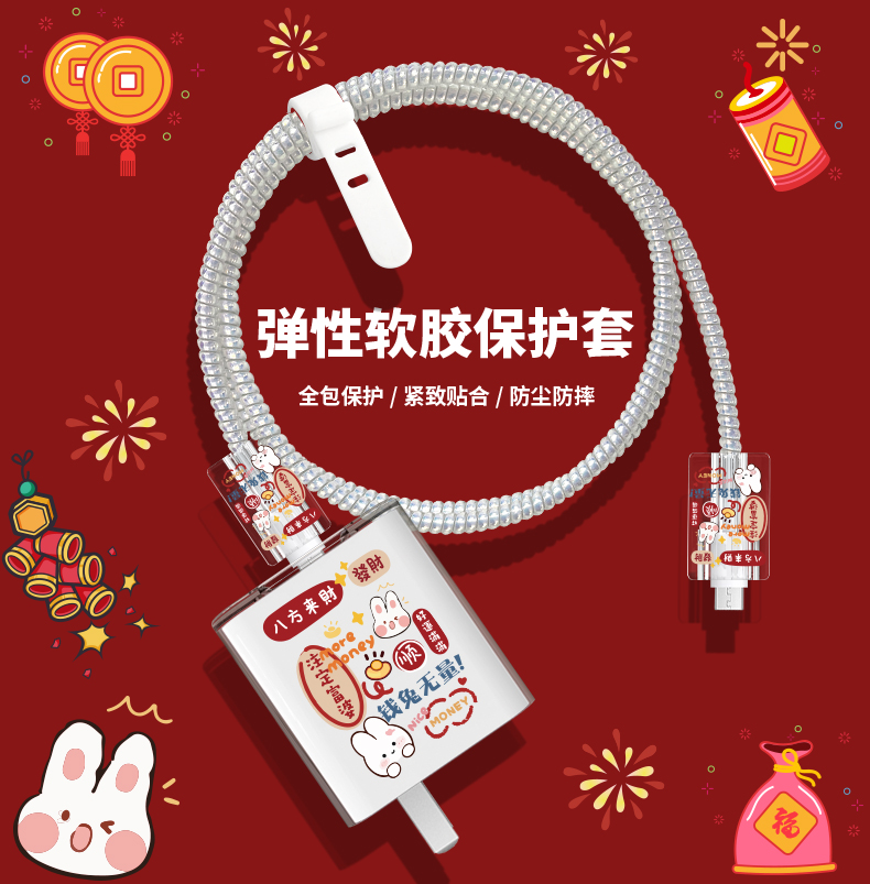 适用华为充电头保护套