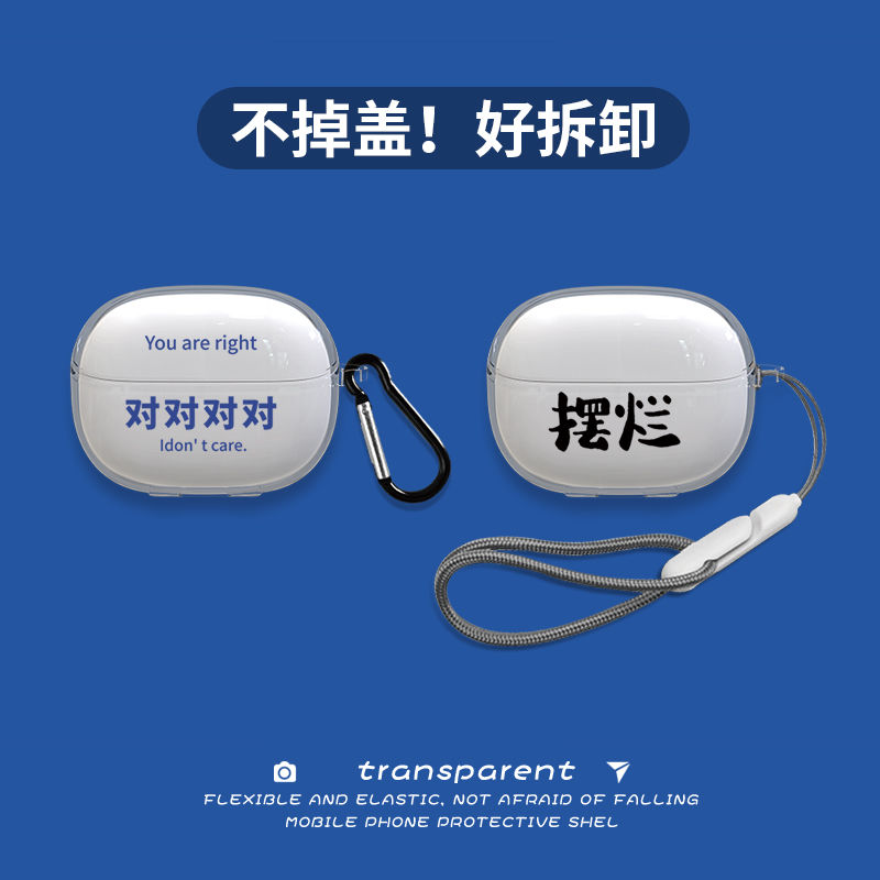 适用于红米Buds 5 Pro保护套创意文字蓝牙耳机壳简约透明防摔壳