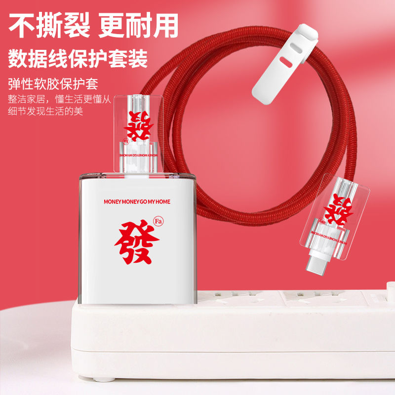 适用于华为40W SuperCharge充电器数据线保护套装简约文字透明壳
