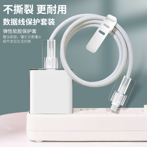 适用华为65W充电器防缠绕