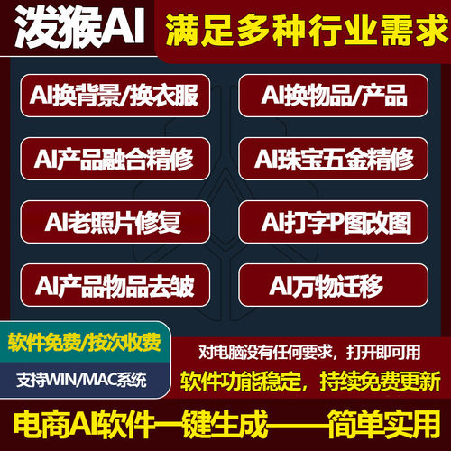 极影AI插件PS修图磨皮换背景局部融合溶图 高清放大打光支援MACWI