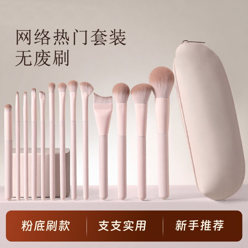 13支眼部化妆刷套装便携软毛晕染新手眼影刷刀锋刷眼线刷美妆工具