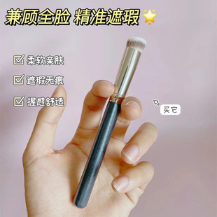270遮瑕刷化妆刷粉底液专用斜平头刷无痕不吃粉网红370化妆刷一支