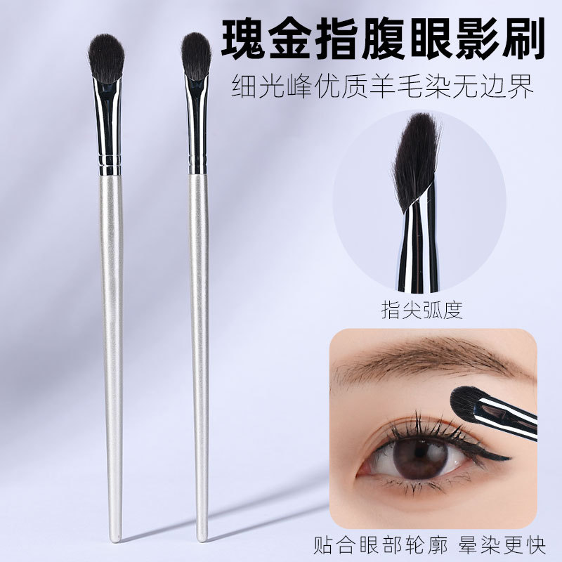 细节提亮柔软毛晕染指腹眼影刷
