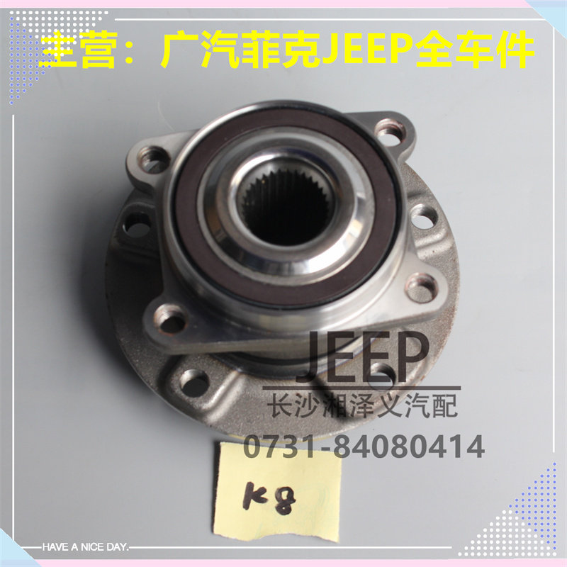 广汽菲克JEEP吉普大指挥官原装后轮轴承前轮轴头轮毂轴承正品四驱