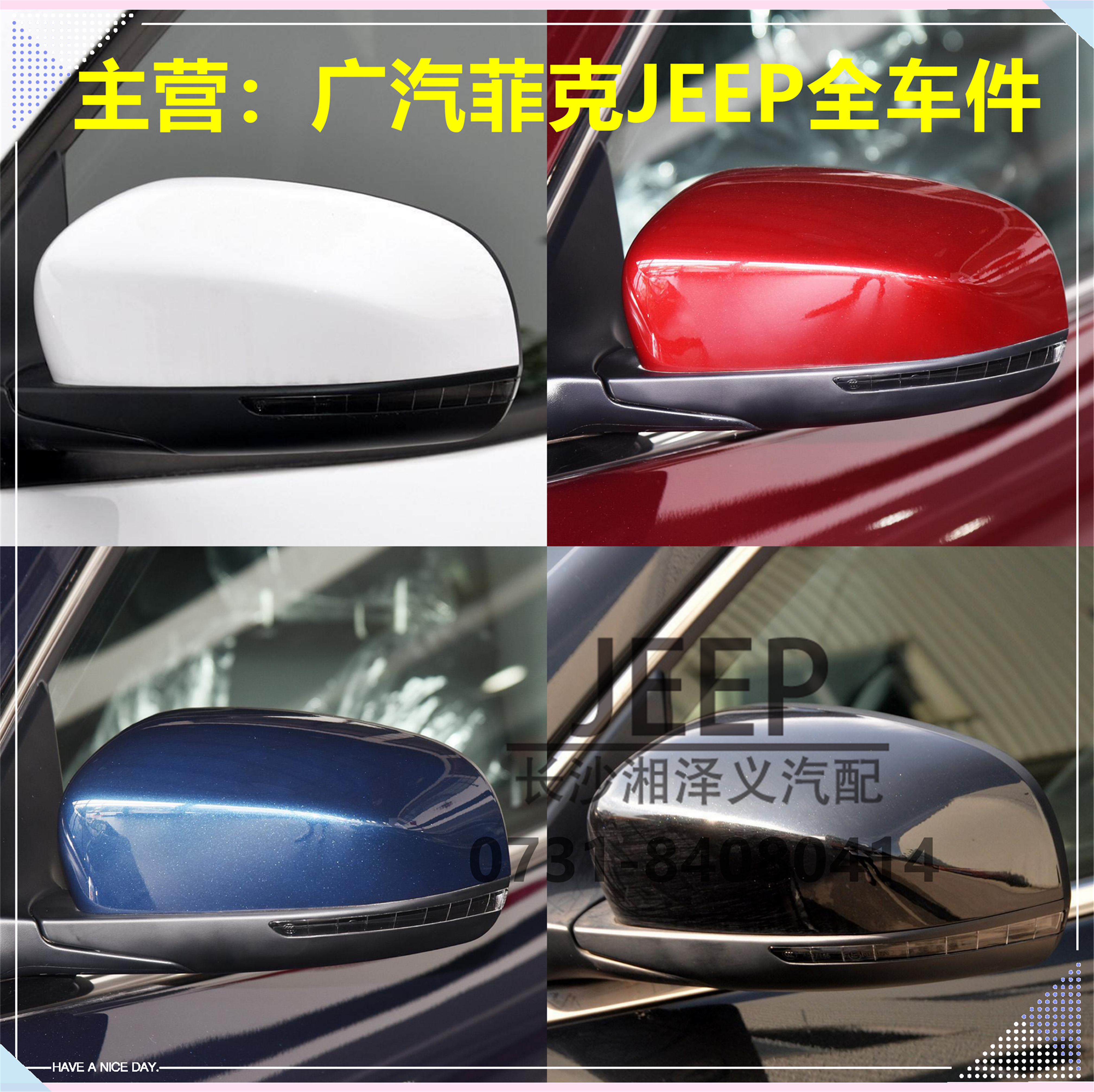 广汽菲克JEEP吉普自由光纯正原装