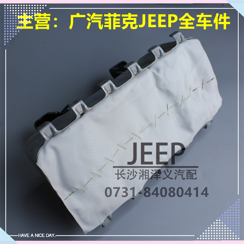 广汽菲克JEEP吉普自由光自由侠指南者大指挥官原装安全QN气袋副QN