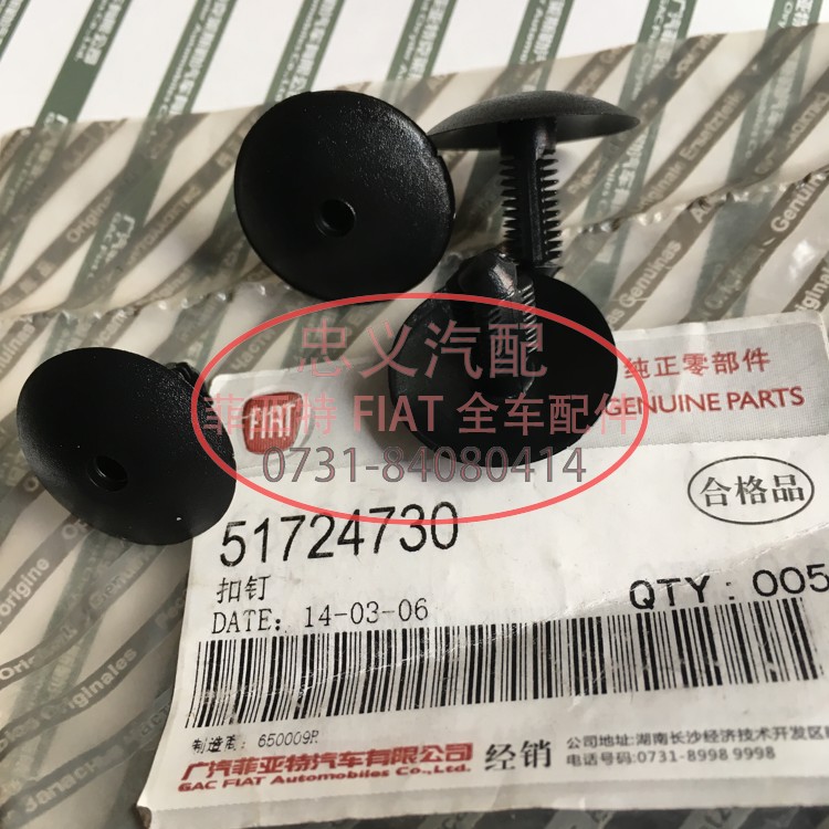 广汽菲亚特1.4t纯正原装后备箱