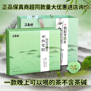 宁夏枸杞芽尖茶独立小罐新鲜2025新茶江南好枸杞芽尖茶礼盒132克