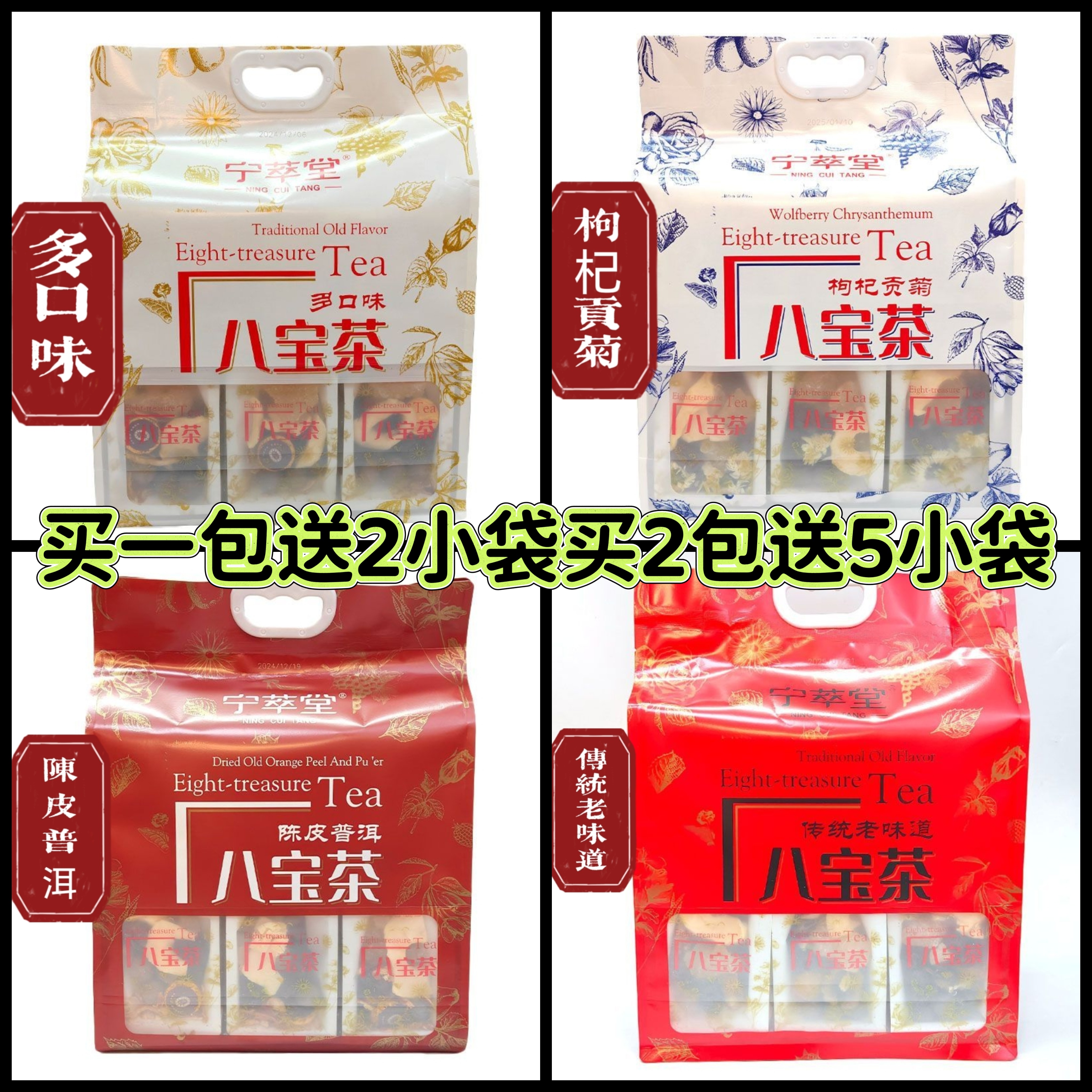 宁安堡八宝茶10袋装枸杞贡菊老味道陈皮普洱盖碗茶宁夏特产伴手礼,茶,组合型花茶,淘宝优惠券,粉丝福利购,淘宝优惠卷