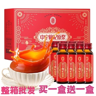 买1送1中宁枸杞原浆汁鲜不添加宁夏特产宁安堡红枸杞礼盒长辈礼品