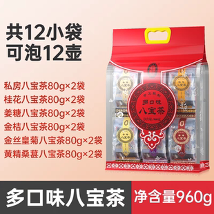 宁安堡多口味八宝茶960克480克宁夏特产盖碗茶枸杞子桂圆桑椹红枣